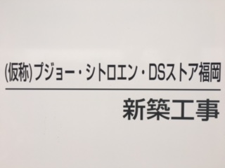 新店舗の進捗状況報告