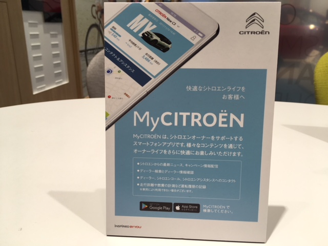 スマートフォンで愛車を管理