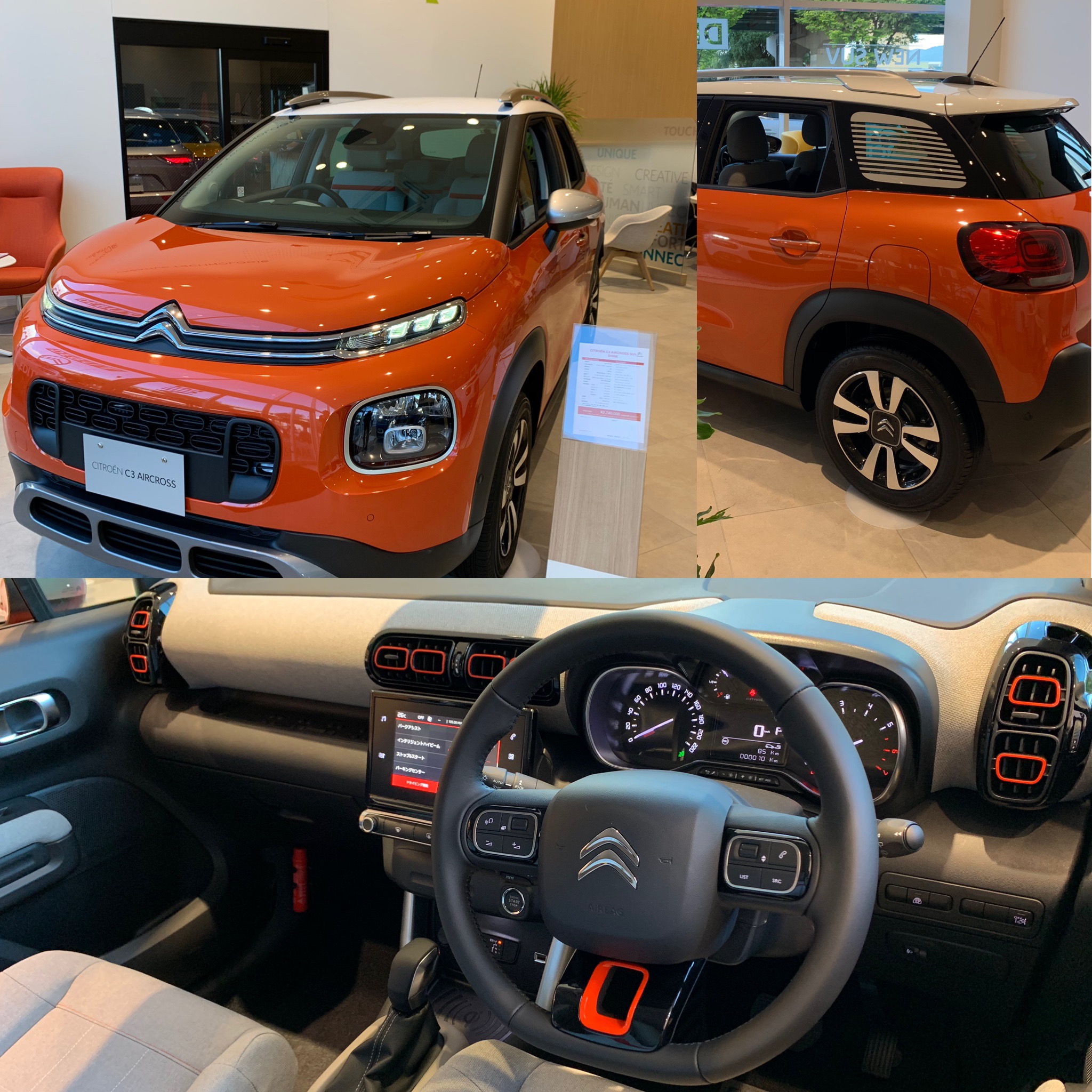 CITROENC3　AIRCROSS　SUV　デビューフェア