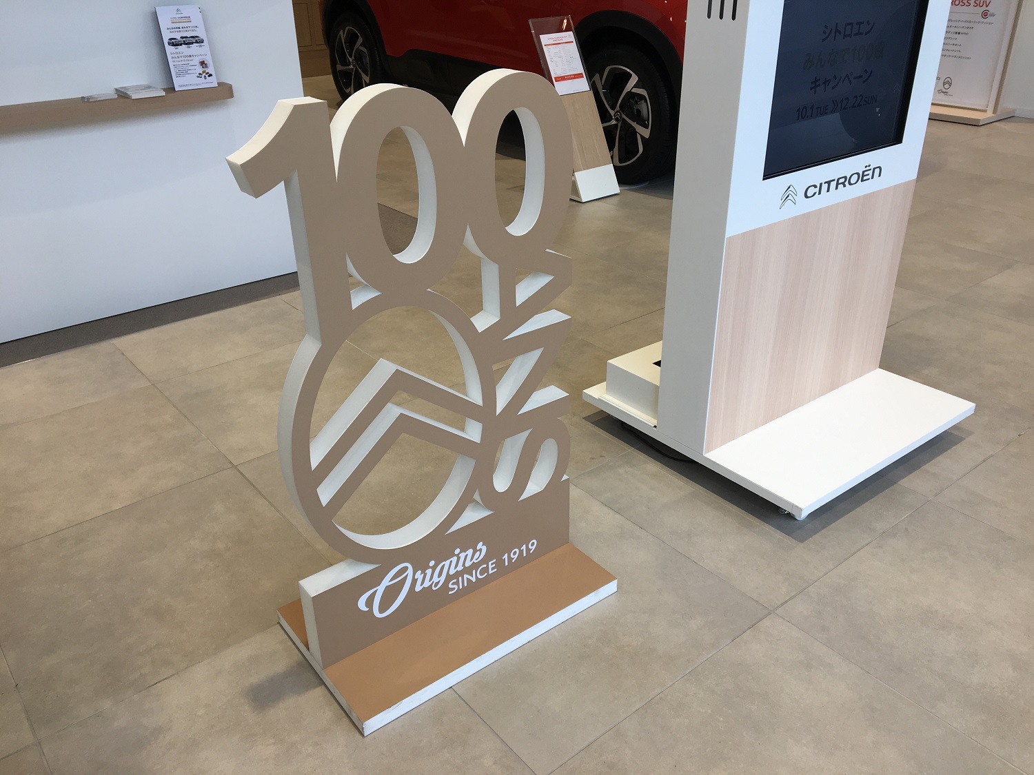 2019年中にシトロエン100周年モデルをご覧ください！