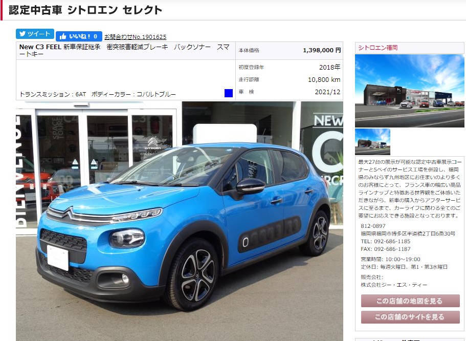 全国で一番のC3ございます！