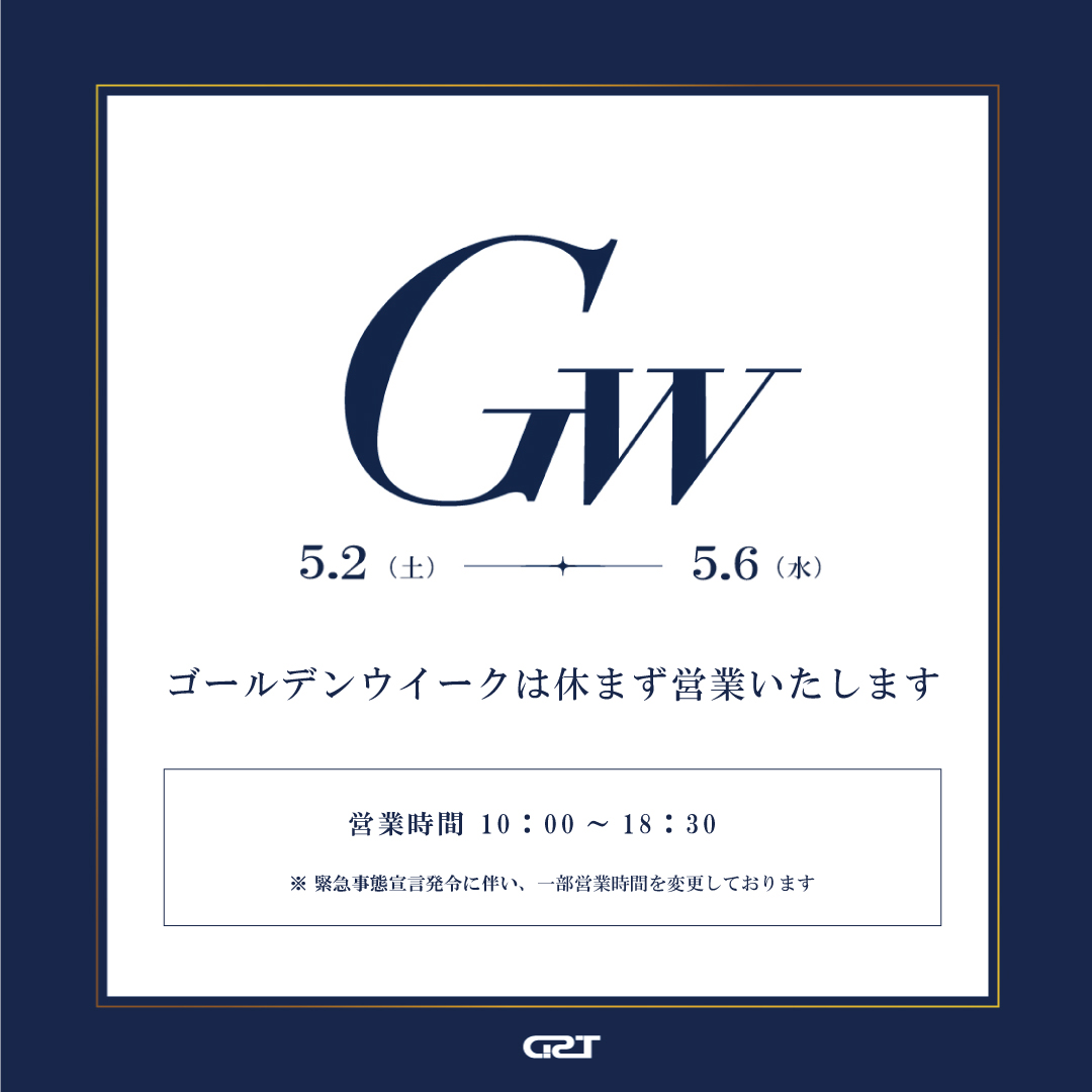 GWも営業しております！