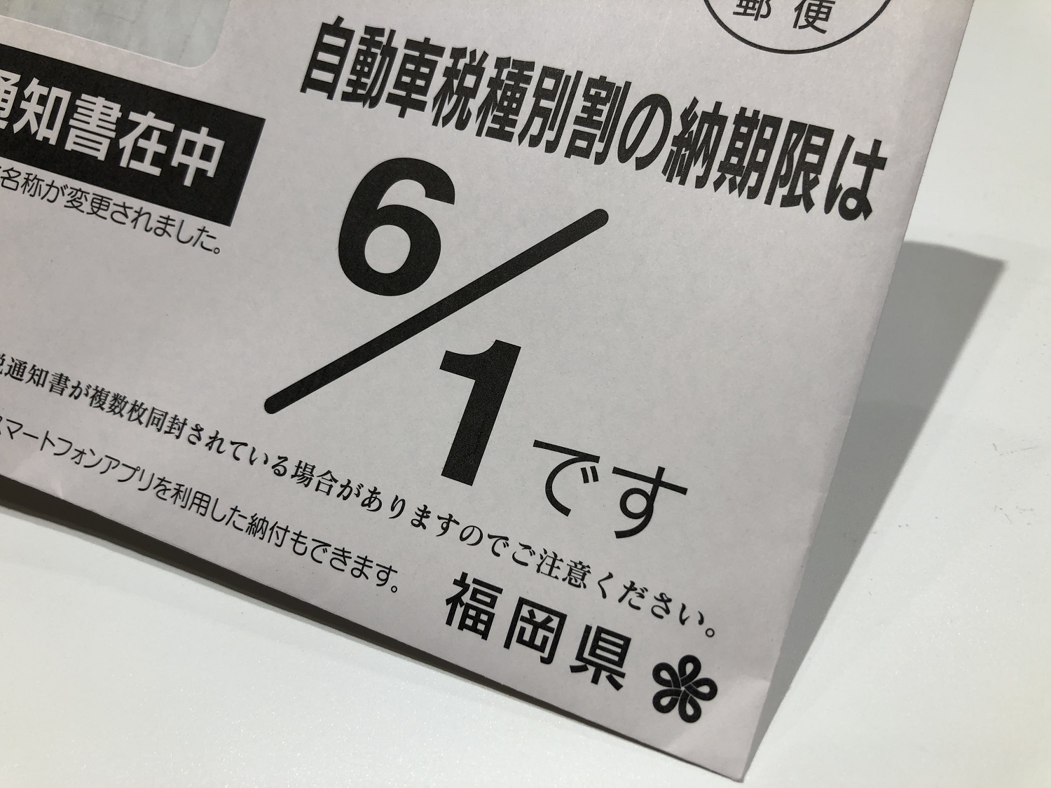 今年もこの季節がきましたね。