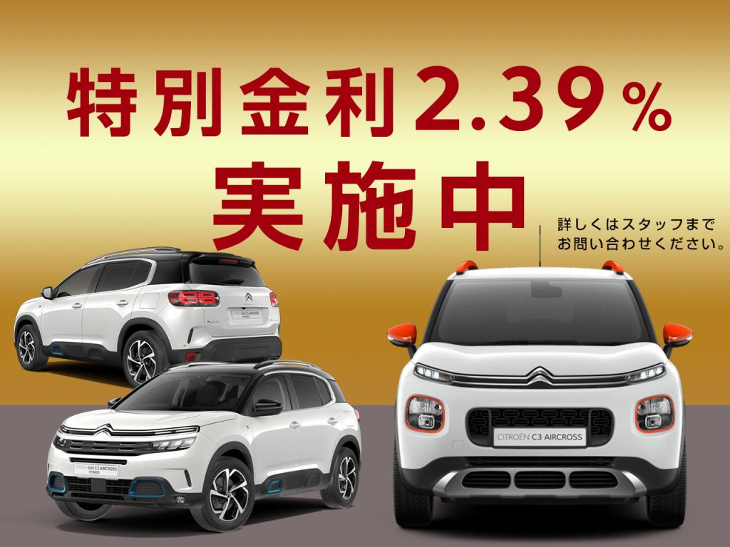 🚗　認定中古車　ローン金利2.39％　🚗