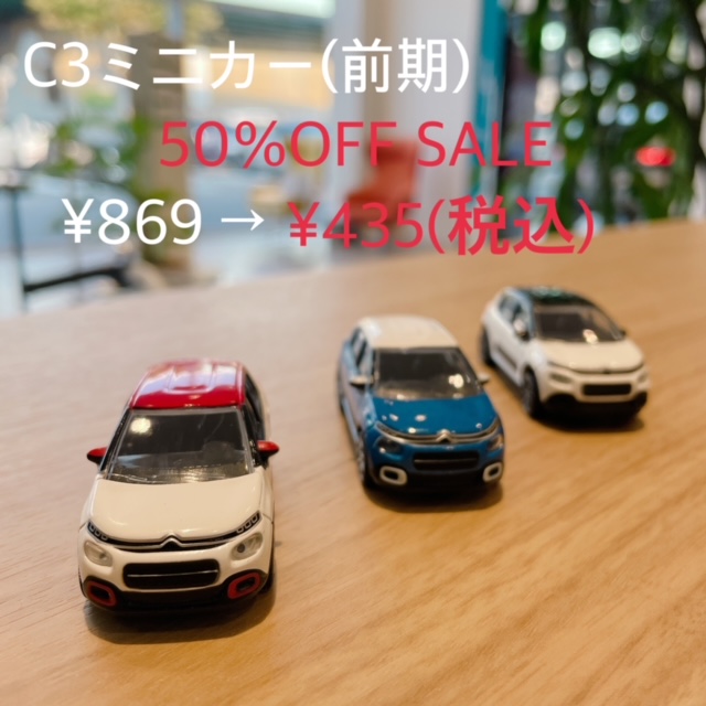 50％OFF　SALE🚙