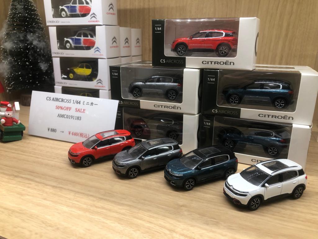 ミニカー50%OFF SALE🚘