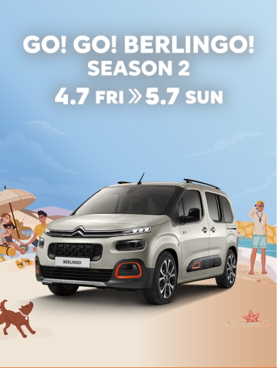 GO!GO!BERLINGO!モニターキャンペーン