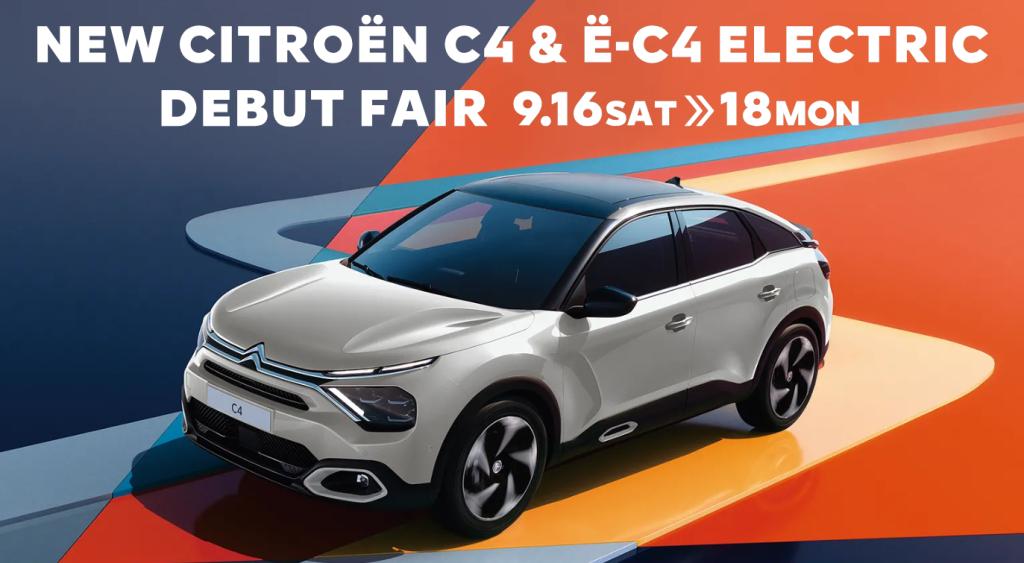 C4＆E-C4　ELECTRIC　DEBUT　FAIR