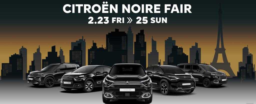 ☆CITROEN NOIRE FAIR☆