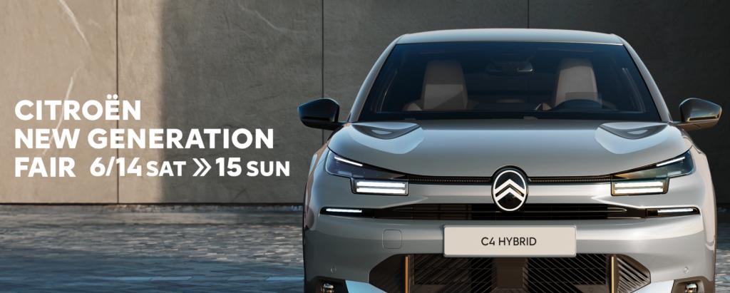 🌈CITROËN NEW GENERATION FAIR🌈