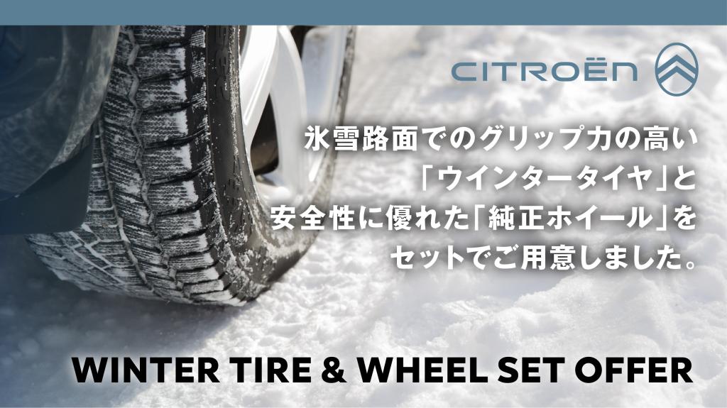 最新技術のスタッドレスタイヤと純正ホイールセットのご案内🐛