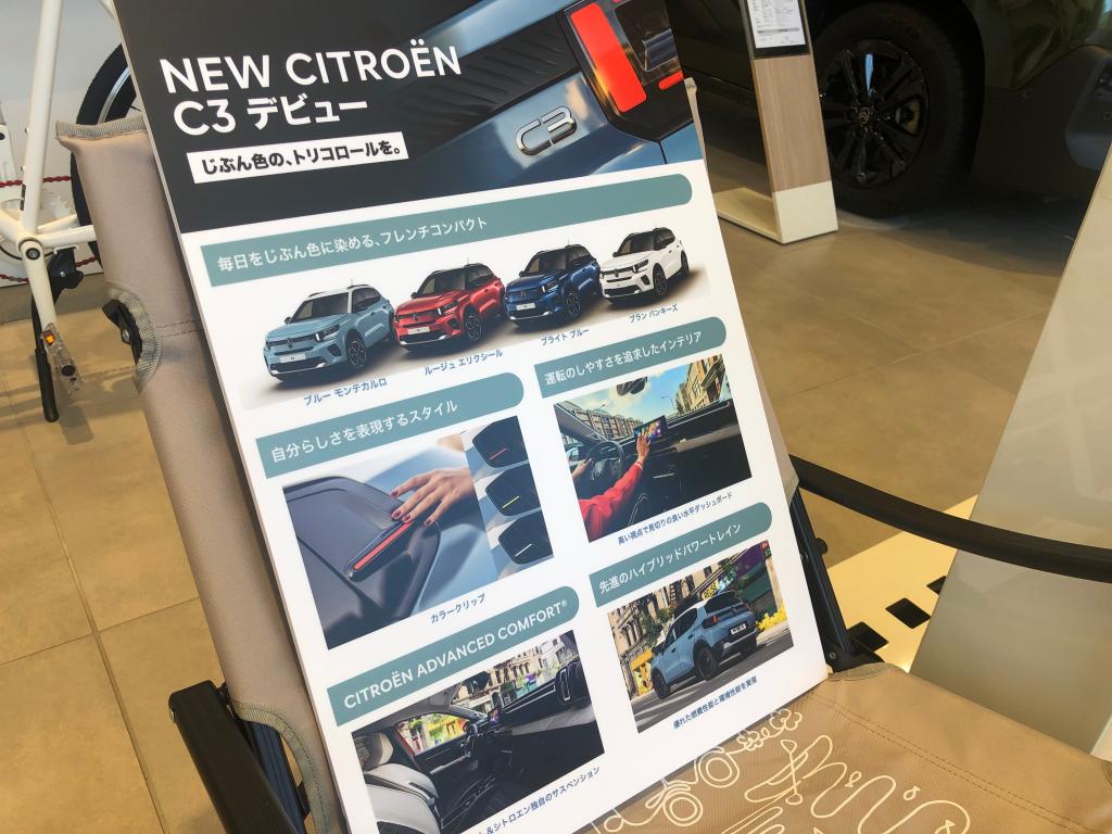 新型C3　ついに…！
