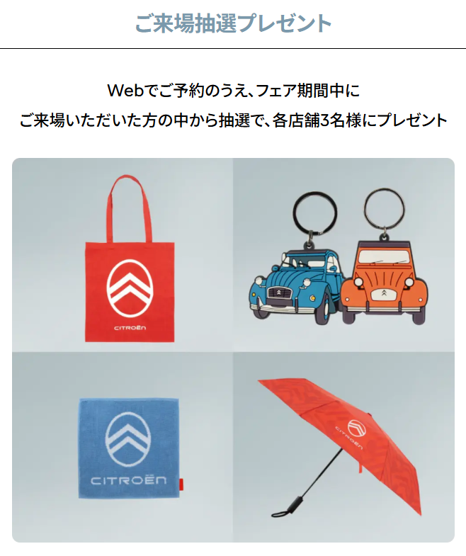 🌟　Bonne Année! Fair  🌟