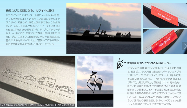 C3のかわいいポイントをご紹介！！　インテリア