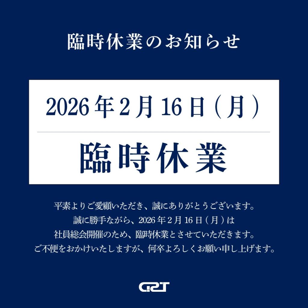 臨時休業のお知らせ🐛