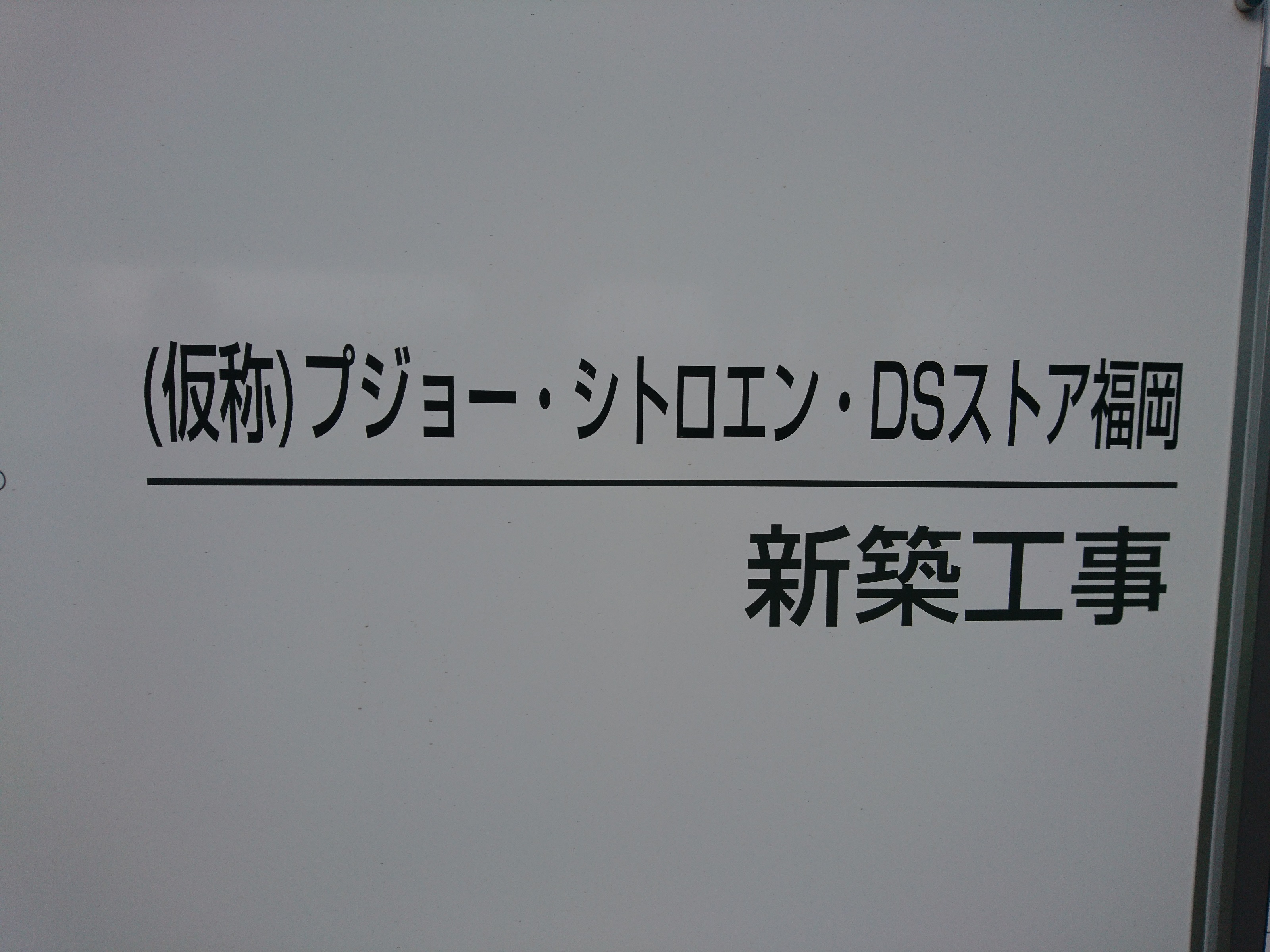 臨時休業のお知らせ