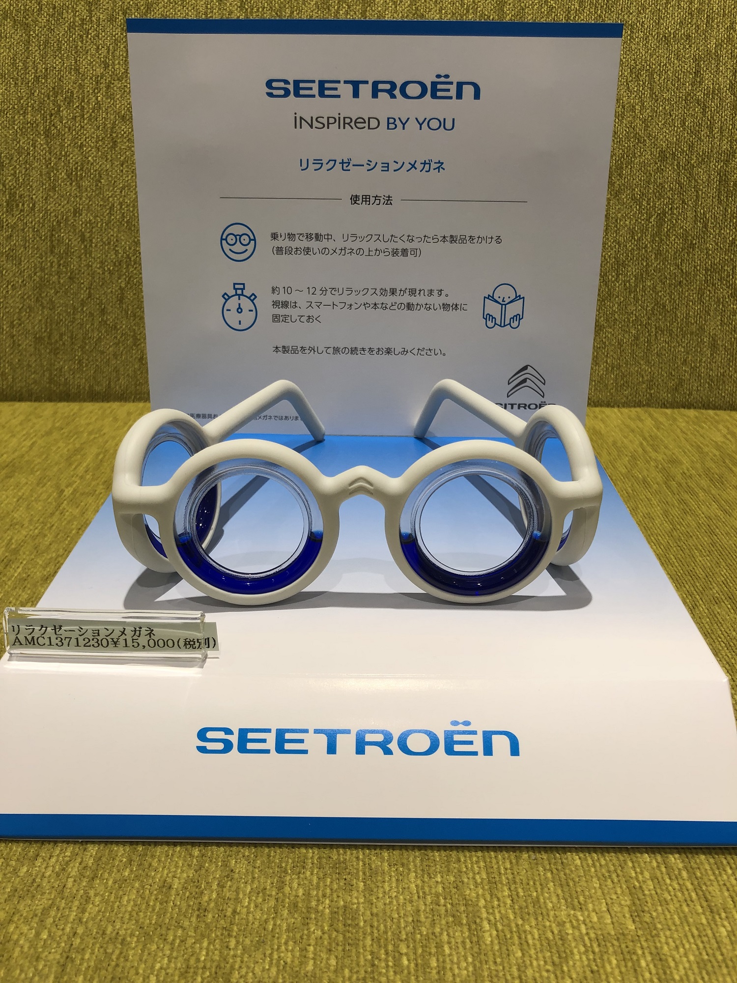 シトロエン純正 SEETROEN シートロエン リラクゼーションメガネ 