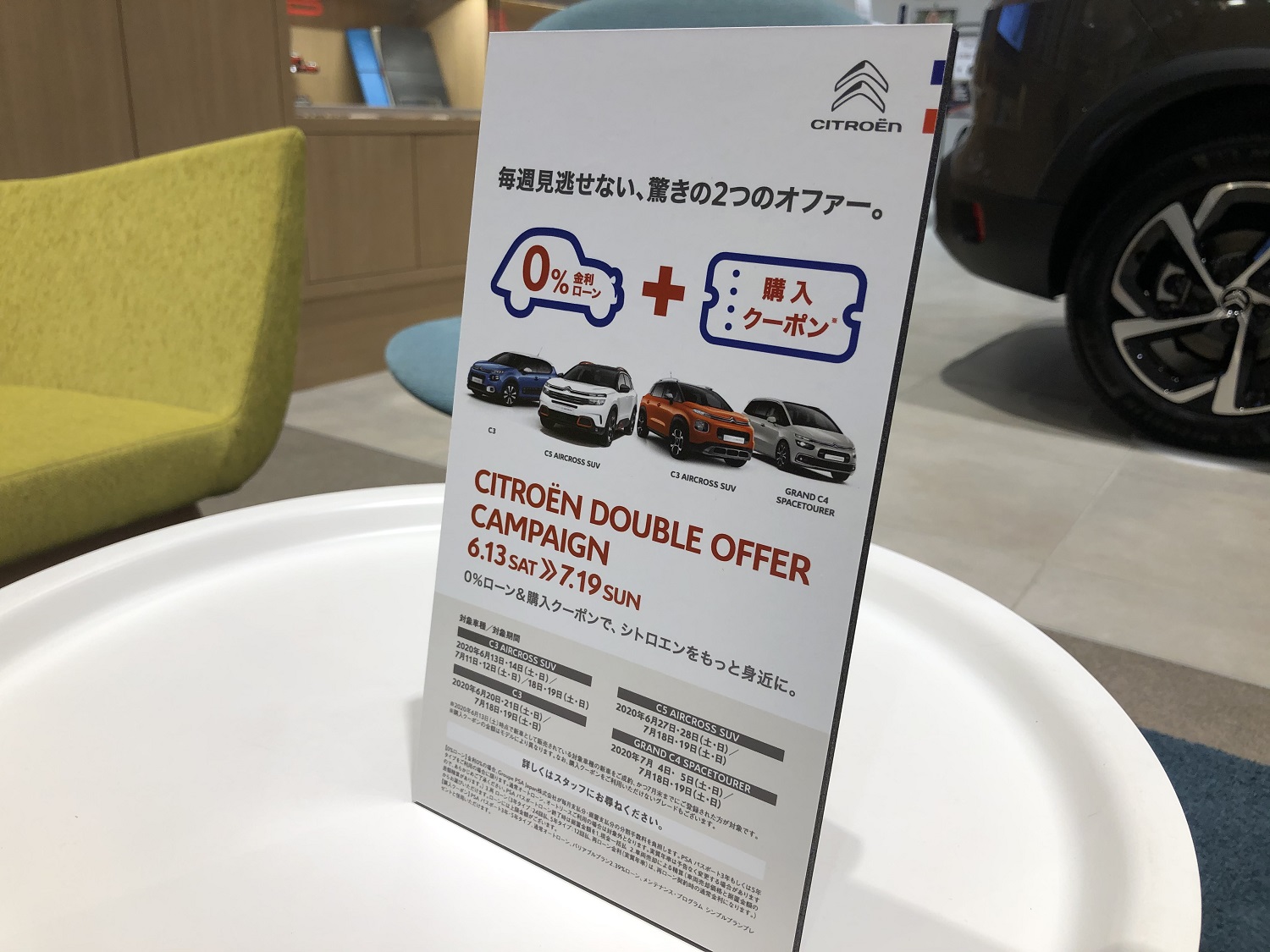 今週末はC3 AIRCROSSがダブルオファーです！