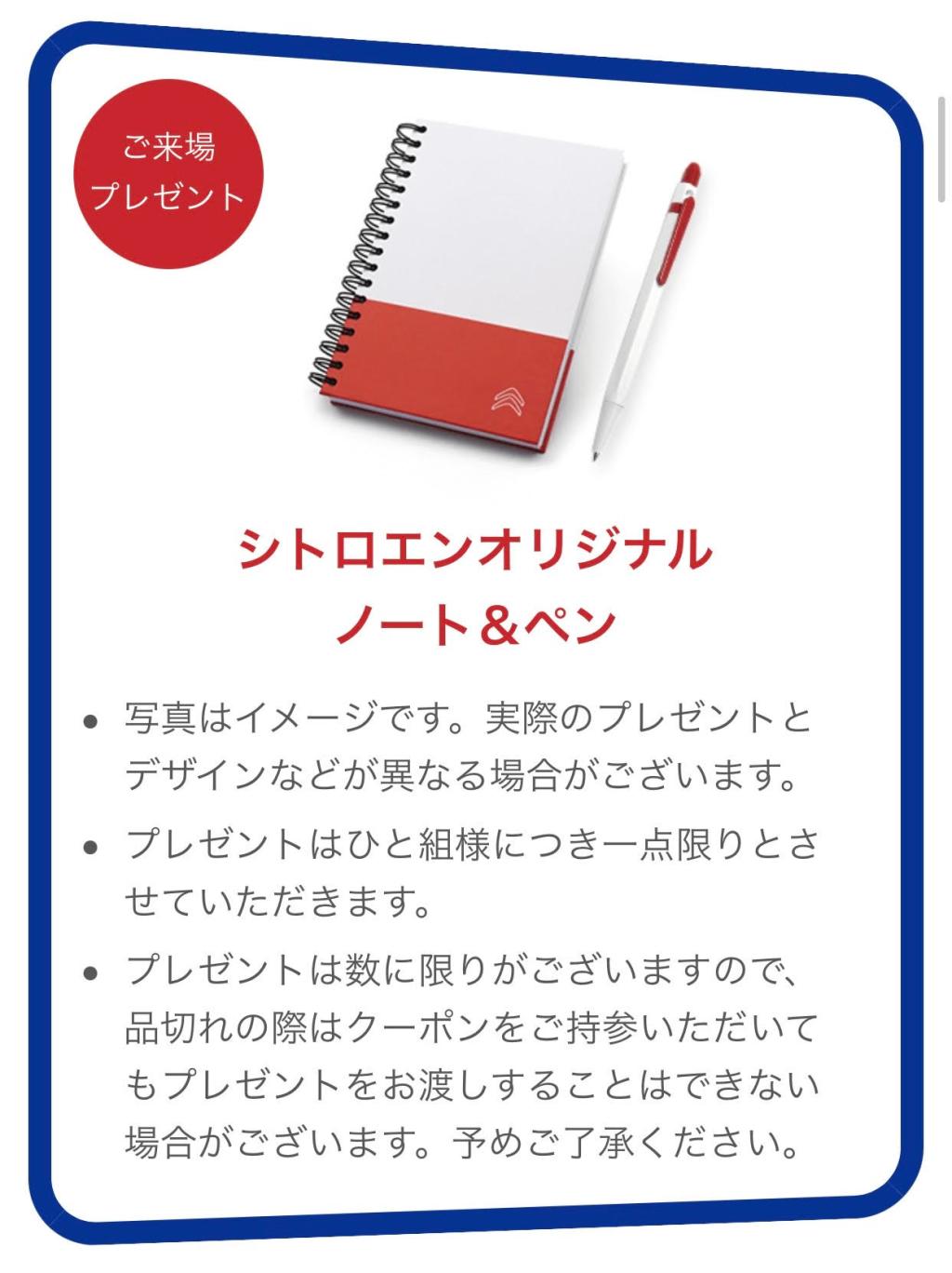 来場プレゼントのご案内♪♪