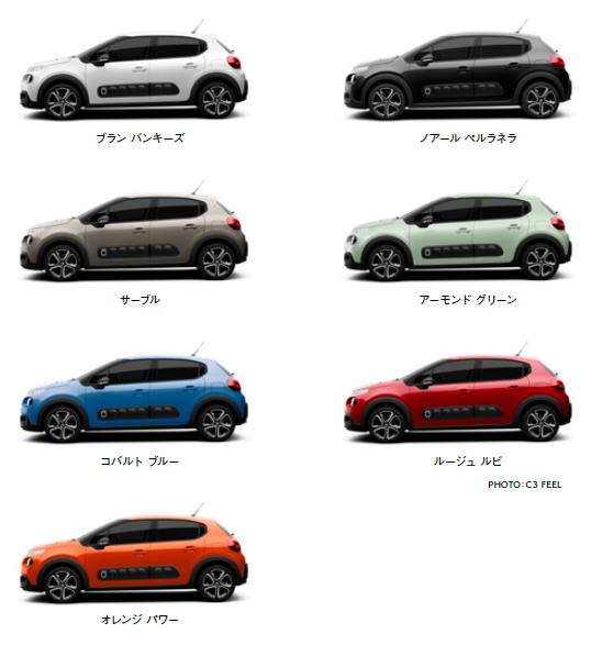 C3 エクステリア