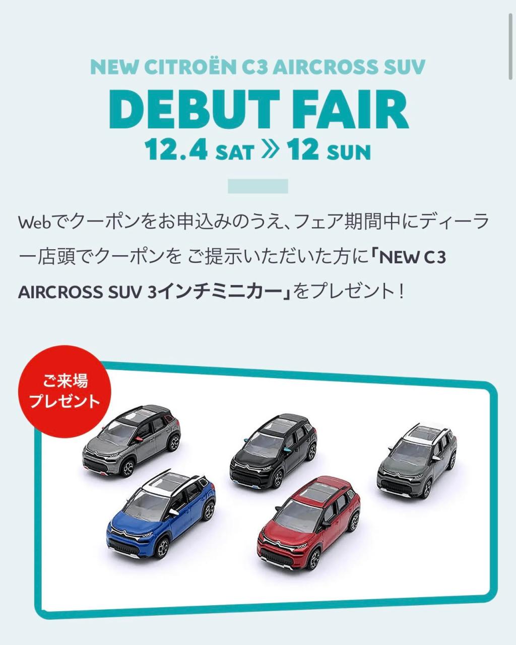 DEBUT FAIR