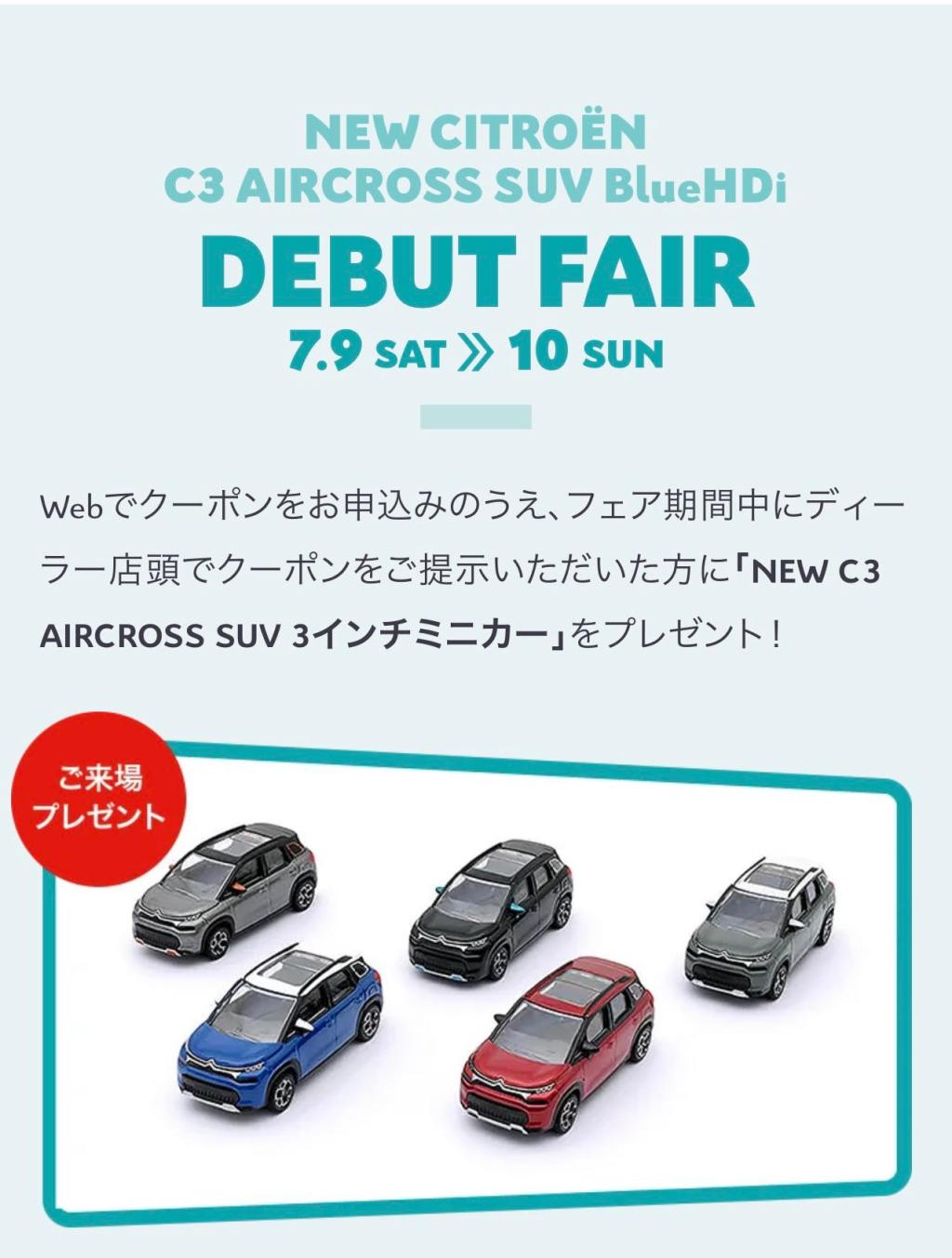 NEW CITROEN C3 AIRCROSS SUV BLUEHDI デビューフェア