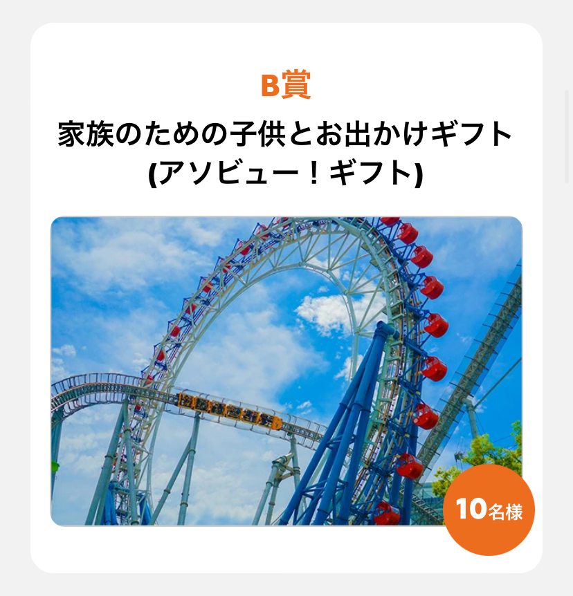 ACTIVE LIFE CAMPAIGN