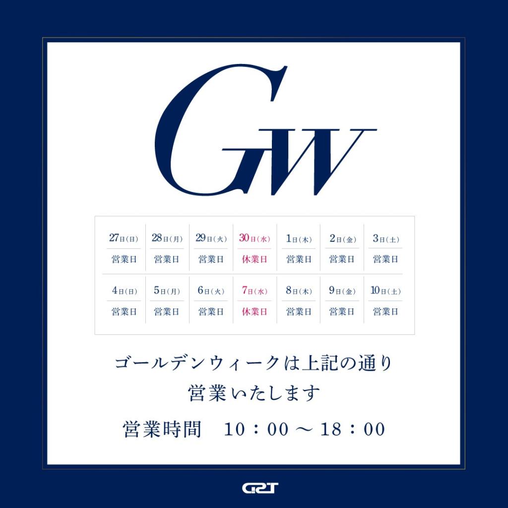 4/30(水)は定休日となっております。