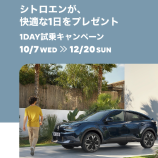 1DAY試乗キャンペーン✨